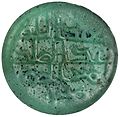Glass weight of Abd al-Malik ibn Marwan