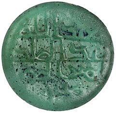 Glass weight of Abd al-Malik ibn Marwan