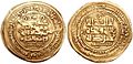Mahmud coin minted in Ghazni