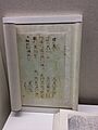 Qieyun - Chinese Dictionary Museum