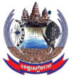 Official seal of Siem Reap