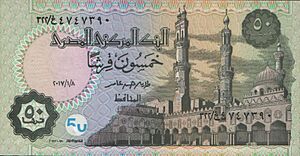 0.50 EGP obverse 2017-1-8.jpg