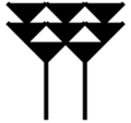 Babylonian 8