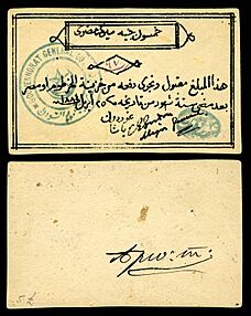 £E50 promissory note issued and hand-signed by Gen. Gordon during the Siege of Khartoum (26 April 1884)