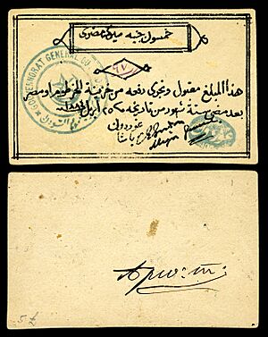 SUD-S111b-Siege of Khartoum-50 Egyptian Pounds (1884)