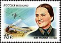 Stamp of Russia 2012 No 1567 Marina Raskova