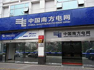 Xinhui 新會 Gangzhou Dadaozhong 16 岡州大道中 shop sign 中國南方電網 China Southern Power Grid logo April-2012