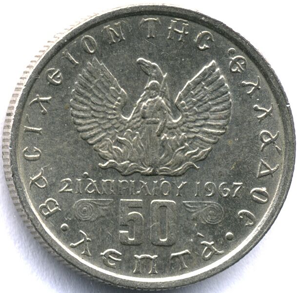 50lepta1971rev
