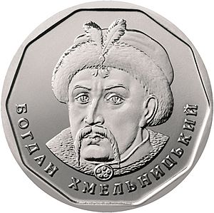 5 hryvnia coin of Ukraine, 2018 (reverse)