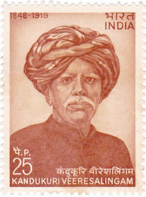 Kandukuri Veeresalingam 1974 stamp of India