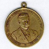 Medal Gotse Delchev.