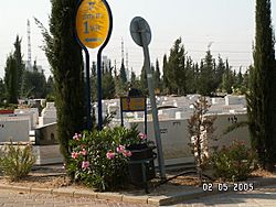 PikiWiki Israel 10575 Yarkon cemetery