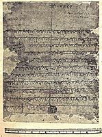 Shivaji's letter (1)