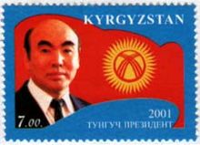 Stamp of Kyrgyzstan 10years 2