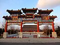 中华武馆
