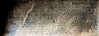 017 Cave 3, Inscription (33928306816)