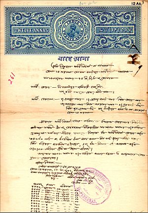 1938 12 Anna Indian Stamped Paper