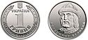 1 hryvnia coin