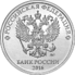 2 Russian Rubles Reverse 2016.png