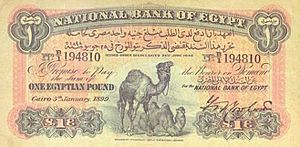 Egyptian First pound bill