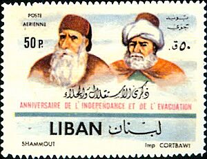 Emirs Fakher ad din II & Bashir II, stamp