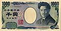 Series E 1K Yen bank of Japan note - front