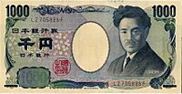 Series E 1K Yen bank of Japan note - front.jpg