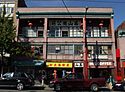 Yue Shan Society Buildings, Vancouver, BC 01.jpg