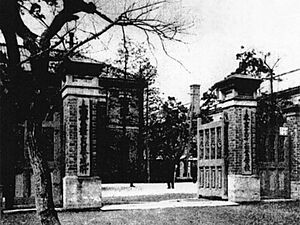東京高等商業学校正門（1910年）