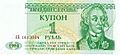 1 Kupon ruble obverse