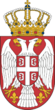 Coat of arms of the Serbian Government
