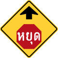 Thai Stop Sign Ahead