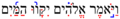 Example of biblical Hebrew trope