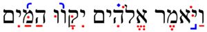 Example of biblical Hebrew trope