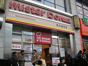 Mister Donut Shanghai Station