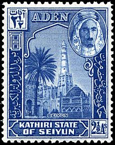 Stamp Aden Kathiri Seiyun 1942 2.5a
