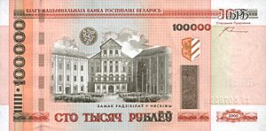 100000-rubles-Belarus-2000-f.jpg