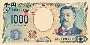 1000 yen obverse scheduled to be issued 2024 front