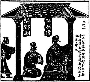 Jin Midi and his mother in the Jinshisuo 金石索 (1821)
