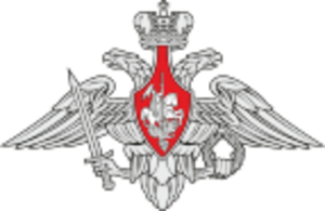 Ministry of Defence (Russia) Facts for Kids
