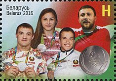 Rio silver medallists 2016 stamp of Belarus