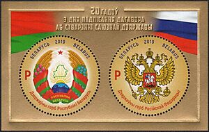 Stamp of Belarus - 2019 - Colnect 922382 - 20th Anniversary of Russia Belarus Union Treaty