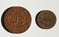 Copper coins of Shamsudeen III Maldives