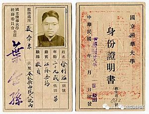Leetsch Hsu Tsinghua ID
