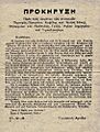 Greece-1944-12-17-kke-pamphlet