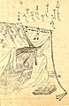 Sei Shonagon