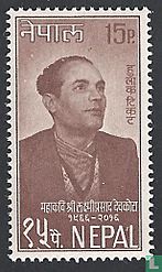 Laxmi Prasad Devkota Stamp