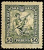 UNR postage stamp
