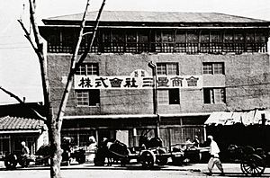 삼성상회
