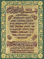 Description of the Prophet (Hilya al-nabi), by Hafiz Osman (CBL T 559.4)